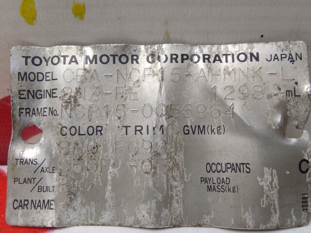 МКПП TOYOTA Vitz 2NZ-FE