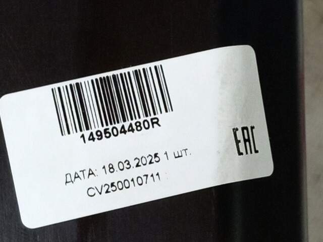 Фильтр паров топлива RENAULT Sandero Stepway 