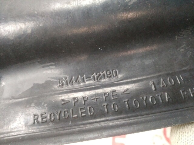 Защита двигателя TOYOTA Corolla 