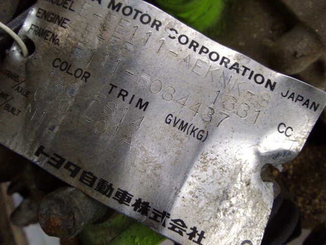 МКПП TOYOTA Corolla 4E-FE