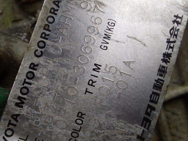 МКПП TOYOTA Vitz 1SZ-FE