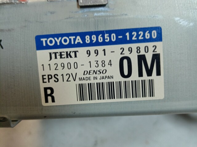 Блок управления рулевой рейкой TOYOTA Corolla Axio 
