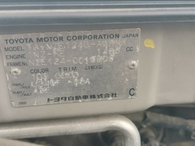 ДВС TOYOTA Corolla Fielder 1NZ-FE