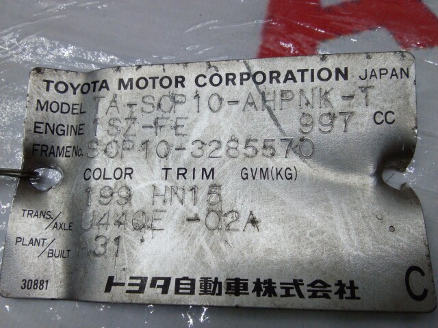 АКПП TOYOTA Vitz 1SZ-FE