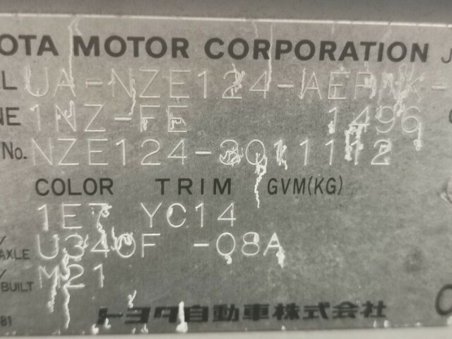 АКПП TOYOTA Corolla 1NZ-FE