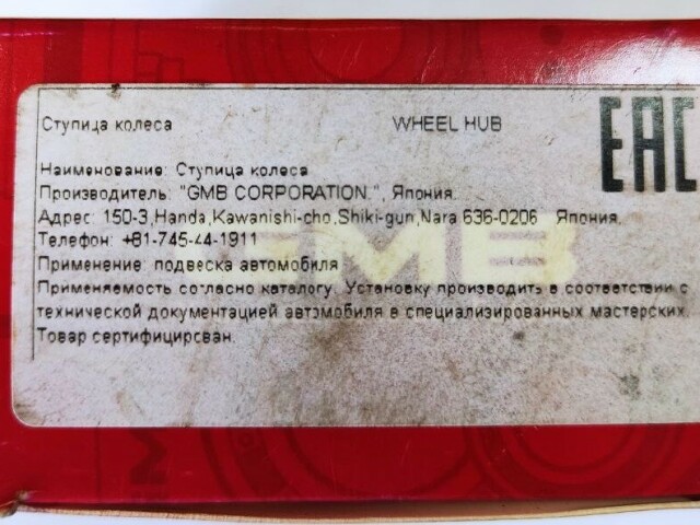 Подшипник ступичный TOYOTA Corolla 